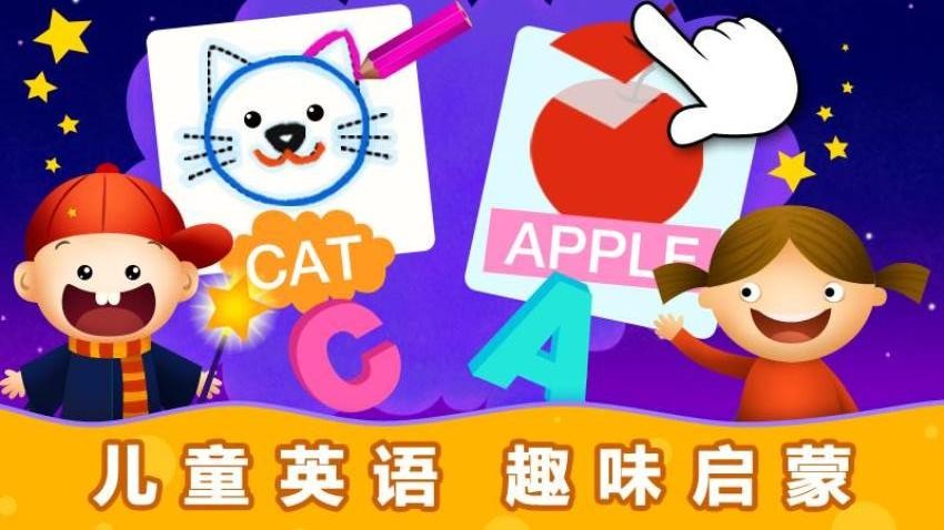 阳阳魔法英语总动员(2)