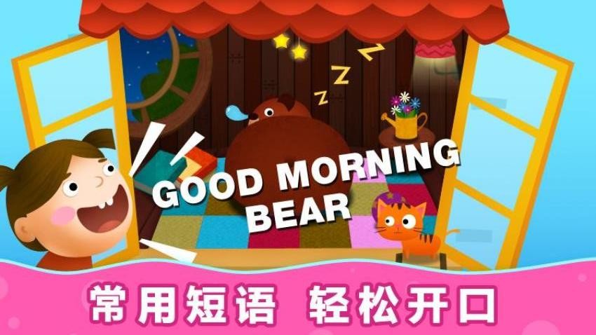 阳阳魔法英语总动员(1)