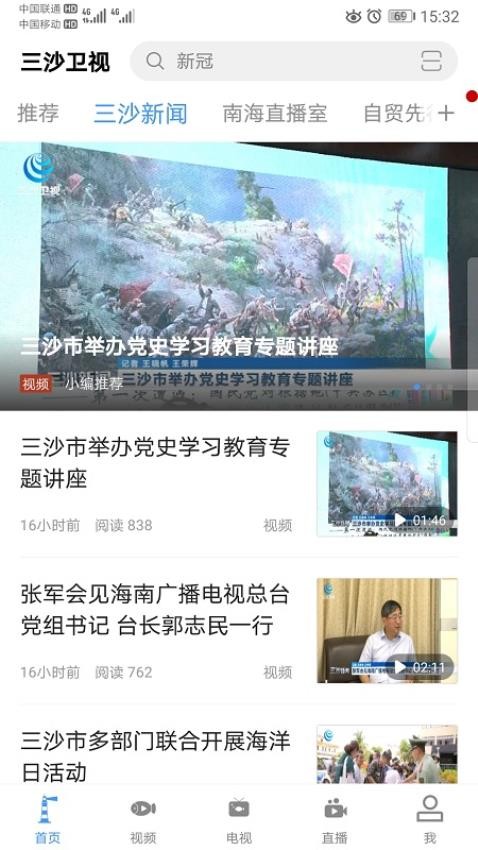 三沙卫视(3)