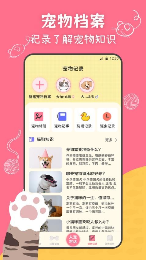 小绒猫狗(2)