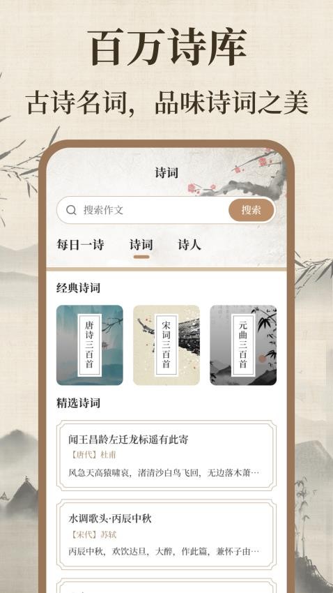 作文宝典(3)
