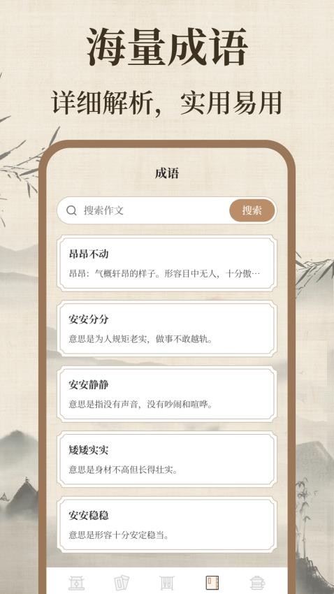 作文宝典(2)
