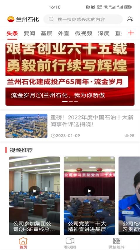兰州石化(1)