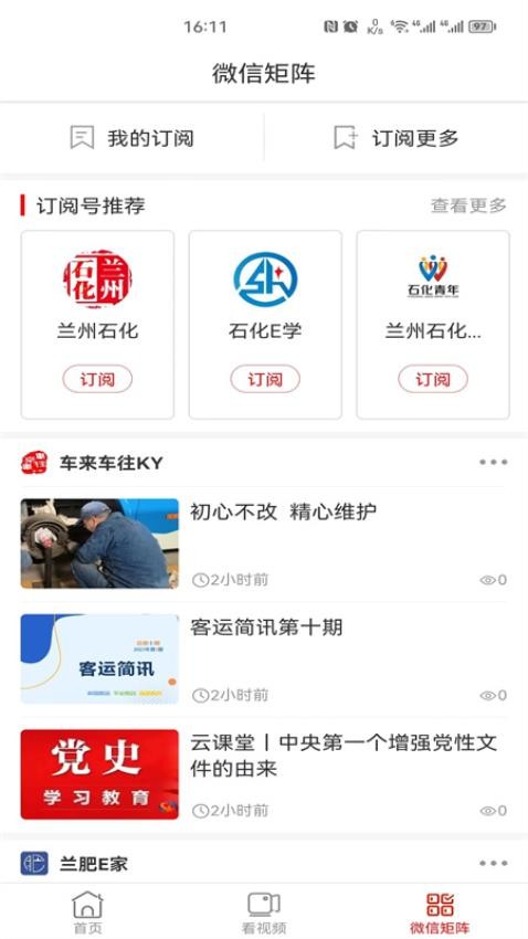 兰州石化(2)