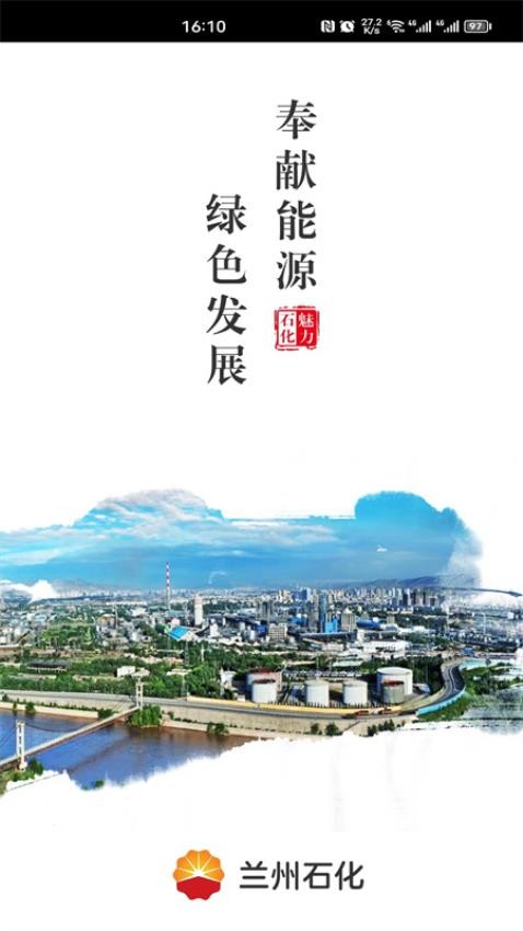 兰州石化(3)