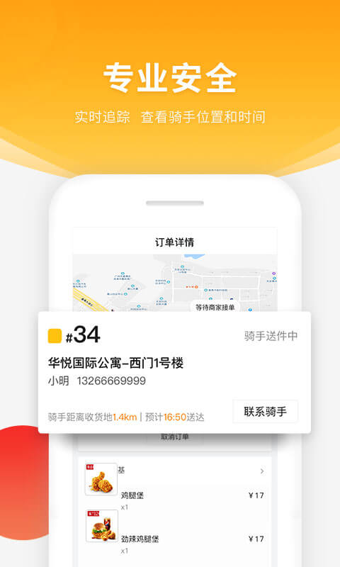 广西跑腿快车(1)
