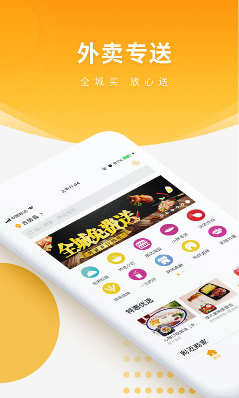 广西跑腿快车(2)