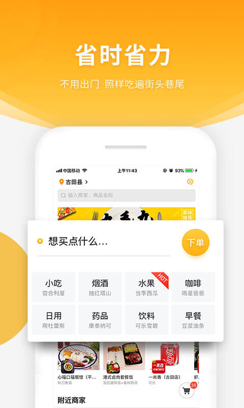 广西跑腿快车(3)