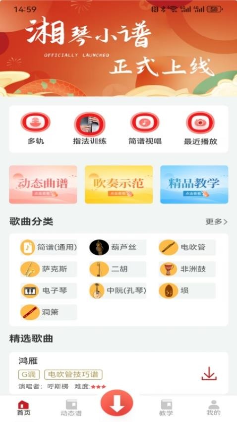 湘琴小谱(1)