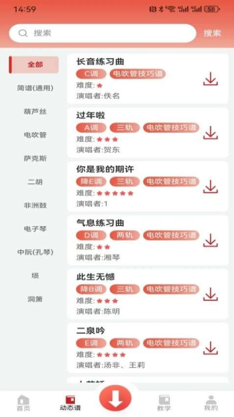 湘琴小谱(3)