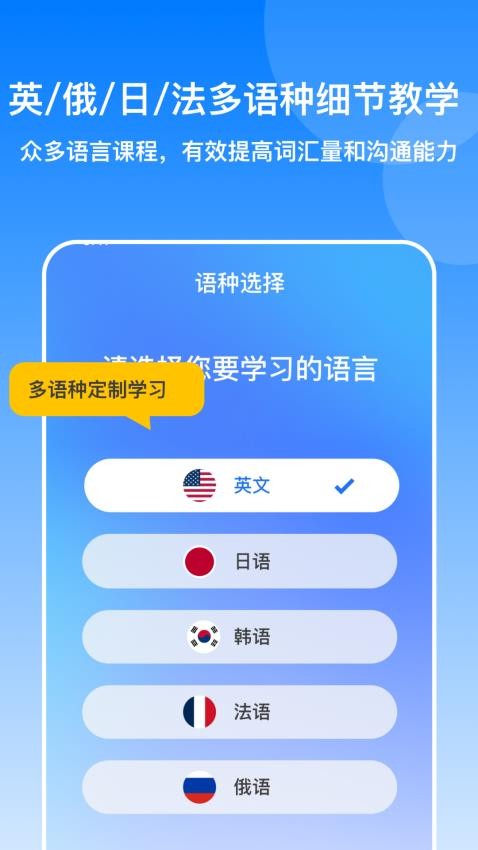 多语游外语学习(1)