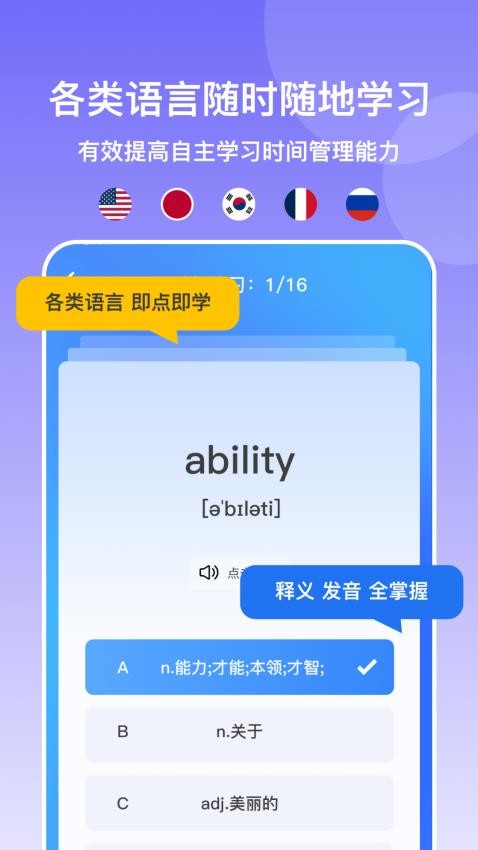 多语游外语学习(3)