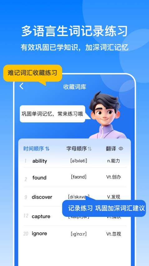 多语游外语学习(2)