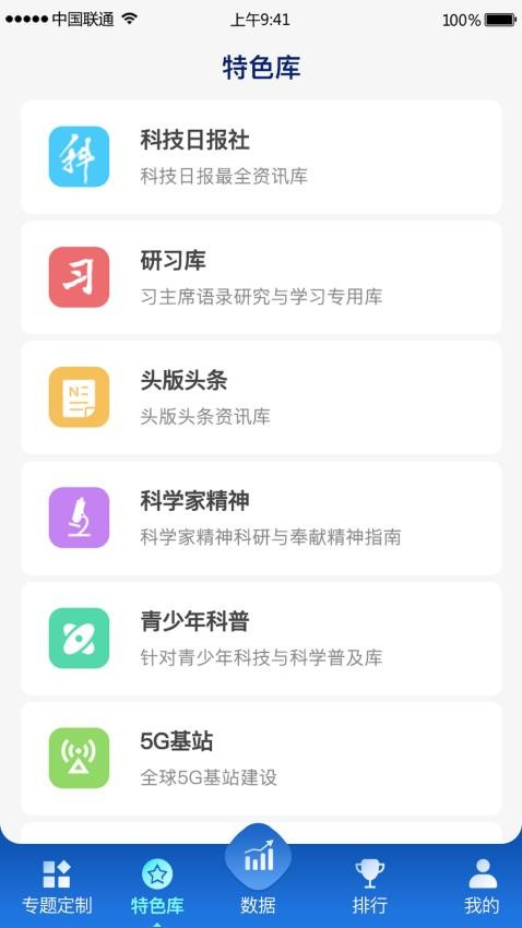 中科智讯(3)