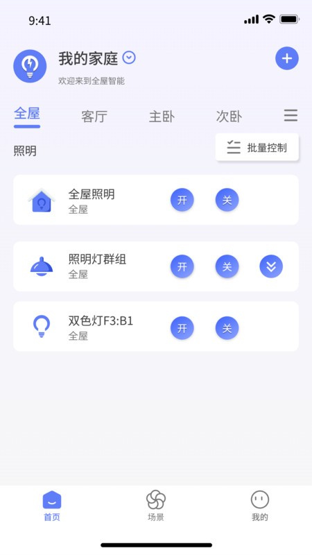 智灯闪联(1)
