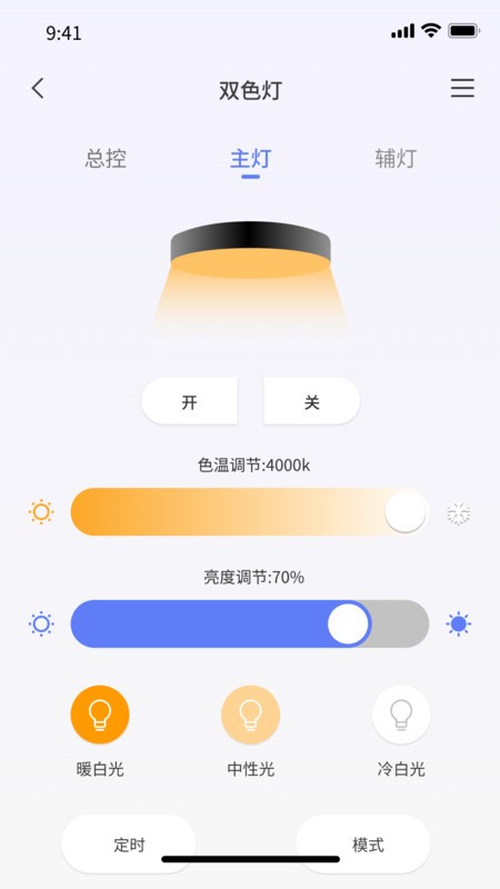 智灯闪联(3)