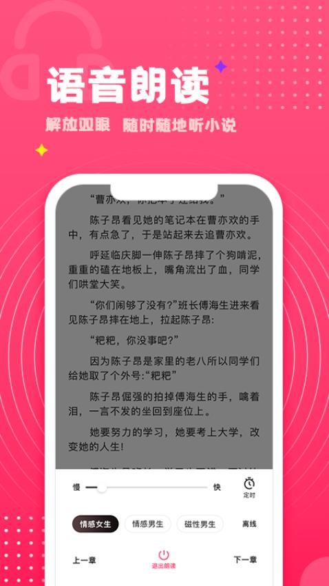 腐竹小说(1)