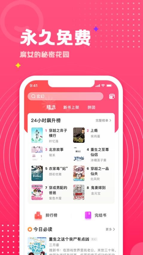 腐竹小说(2)