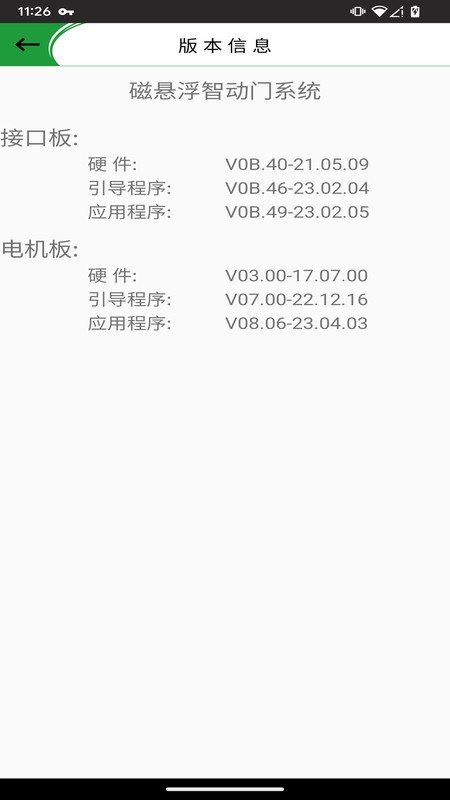opk智能家居(2)