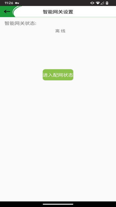 opk智能家居(3)