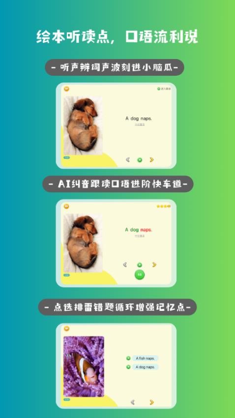 海思分级阅读(3)