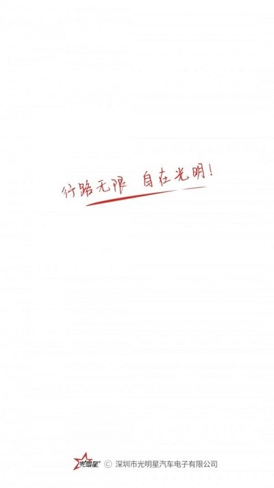 光明星p9(1)