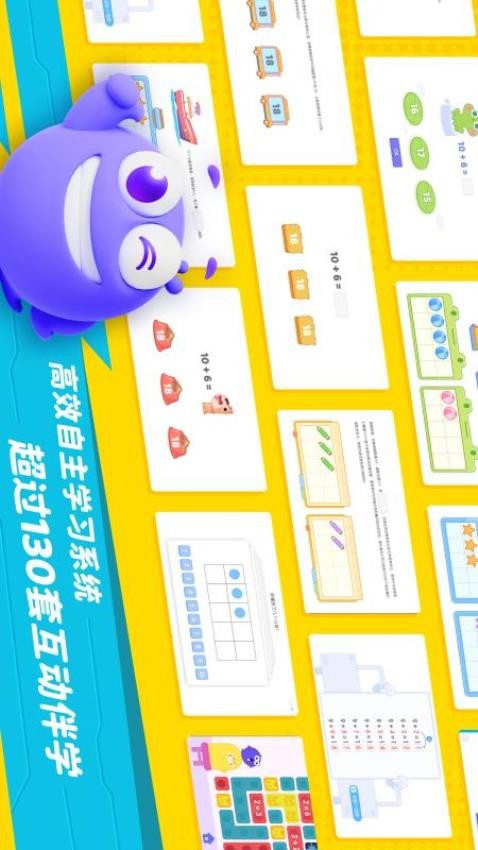 精灵学伴(1)