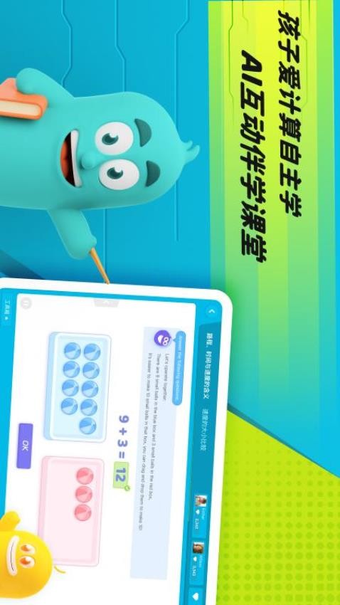 精灵学伴(2)