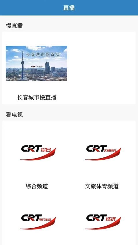 看见长春(1)