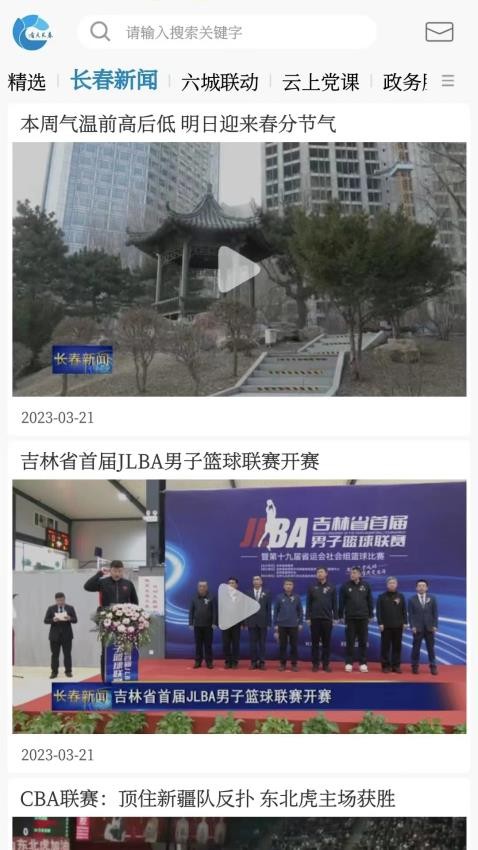 看见长春(3)