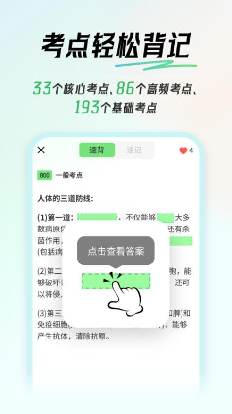 初中生物会考(3)