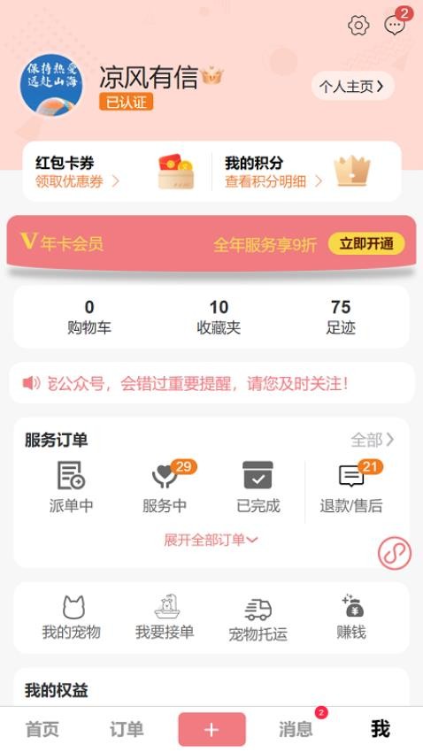 爱宠宠(2)