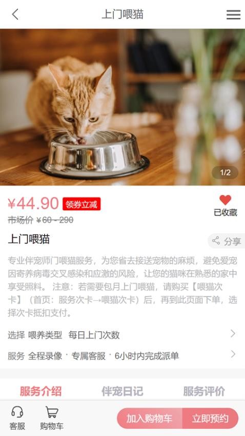 爱宠宠(1)