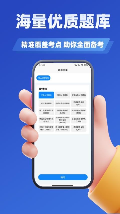 审核员考试学知题(1)