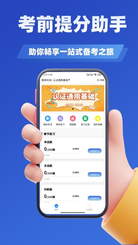 审核员考试学知题(3)
