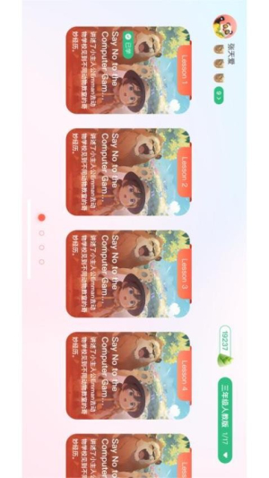 敦敦口语(1)