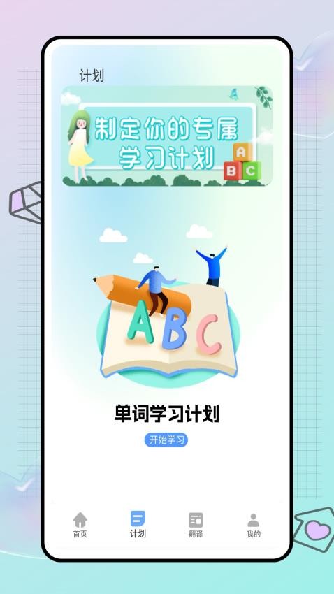 自学英语宝(2)