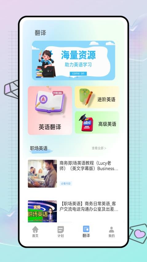 自学英语宝(1)