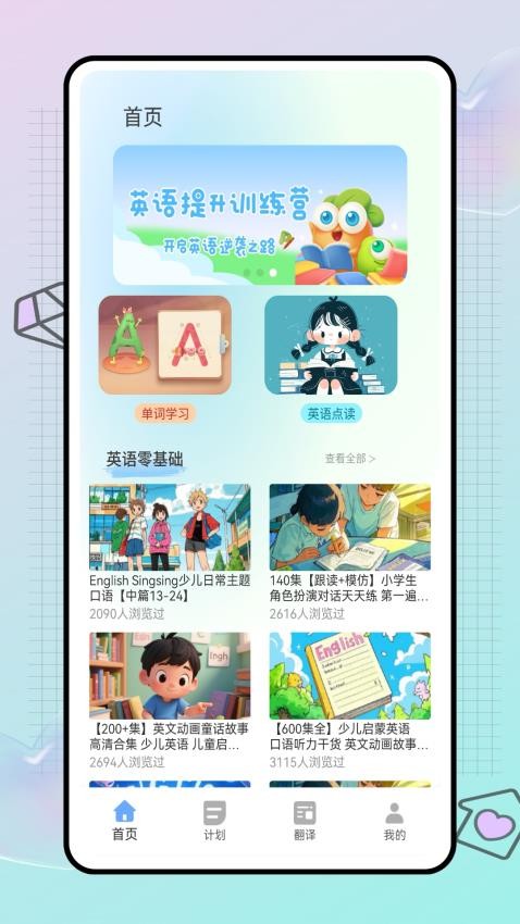 自学英语宝(3)