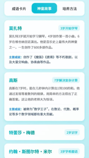 成语小神童(3)