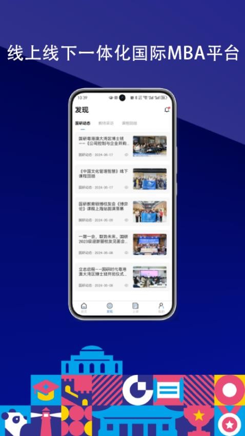 国研在线(2)
