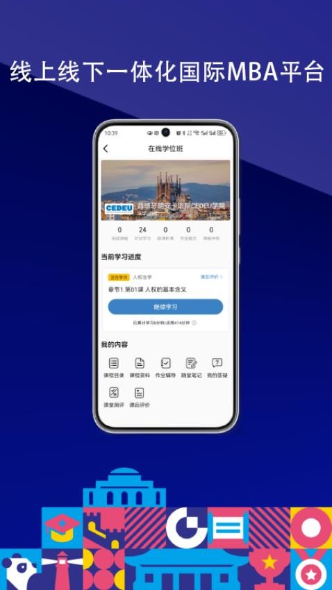 国研在线(3)