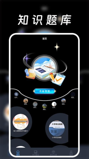 强小帮(3)