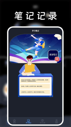 强小帮(2)
