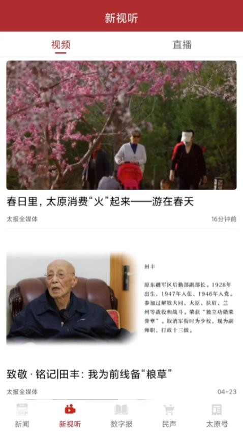 并州新闻(3)