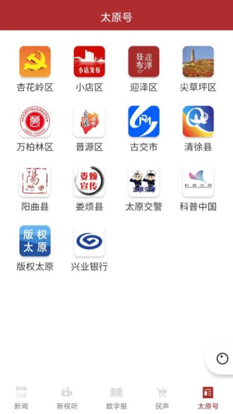 并州新闻(1)