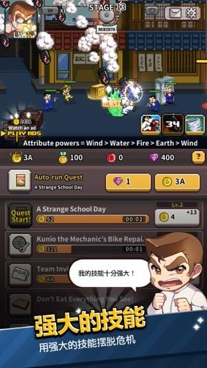 热血高校联盟(3)