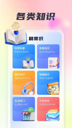 畅享乐刷(3)