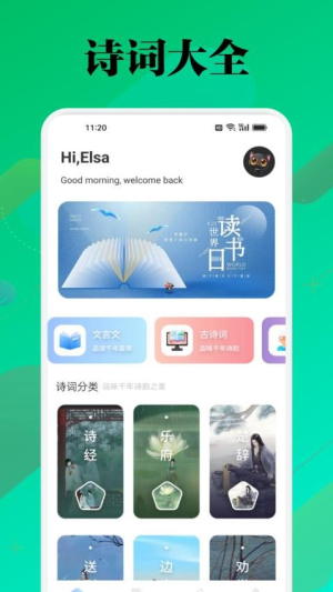 微读圣本(3)