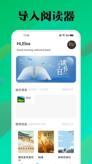微读圣本(1)